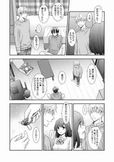 "Sex no Benkyou Shiyokka?" Kareshi ga Iru no ni Itoko kara Shojo wo Ubaware Zecchou Shidou 01-15