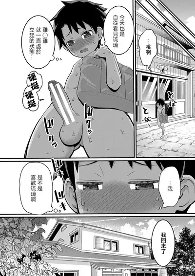 Hadakagurashi | 裸體生活