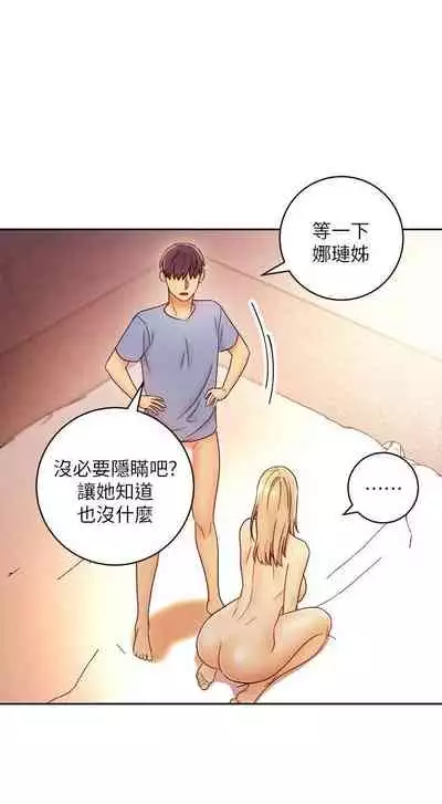 【周二连载】继母的朋友们(作者:Red-A&頸枕) 第1~74话