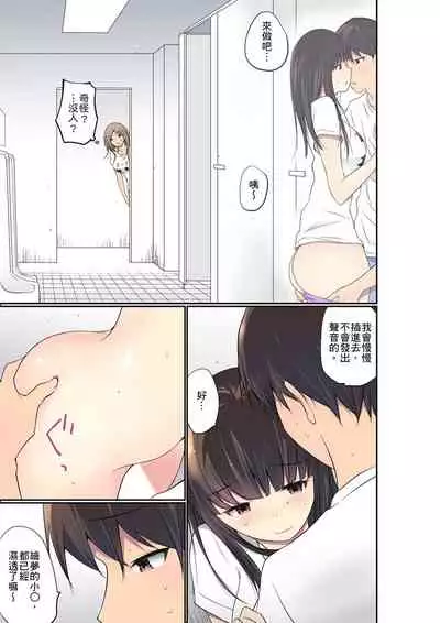 Manchira shiteru JK o Hakken shita node Gakuen Nai de Choukyou shite mita | 暴露狂女子高中生的日常生活 學校內的變態調教 Ch.1-27