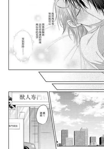 Ecchi na Otetsudai Inu no Seichou Kiroku | 色情护工犬的性成长记录 4-5