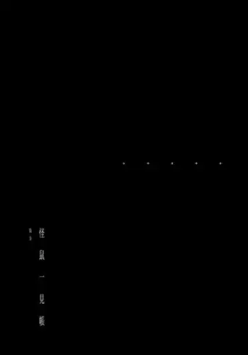 Kaisoikkenchou Kagerou