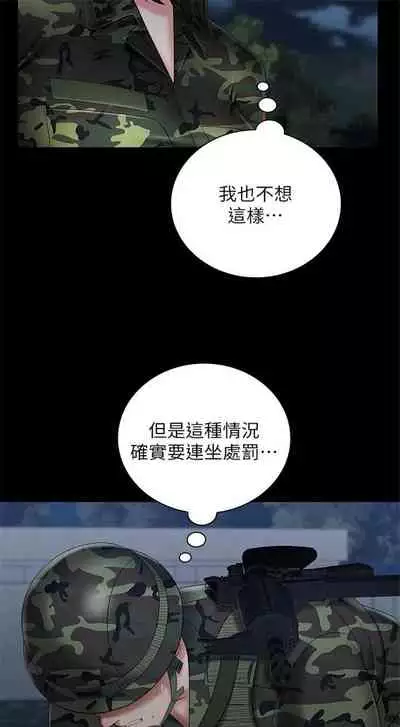 [週六] [大手 & 斑點] 妹妹的義務 1-31 官方中文（連載中）