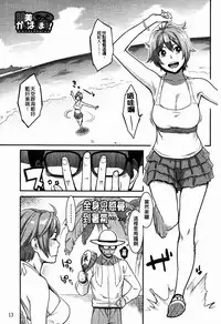 [Mikami Cannon] Icchau Karada | 高潮著的淫亂肉體 [Chinese] [Decensored]