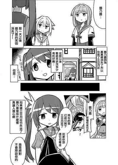 Mahou Shoujo BAD END Goudou - Magical Girl BADEND Anthology