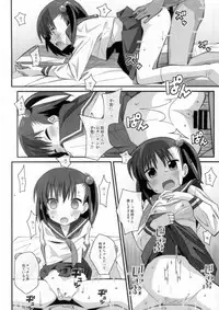 (C93) [TYPE-57 (Frunbell)] TYPE-45 spec-02 (Ooya-san wa Shishunki!)
