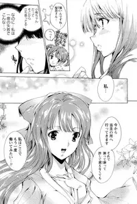 [Yuiga Naoha] Hana wa Mitsuya ni Sakimidare -Yuujo Ryoujoku no Ki-