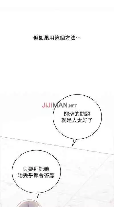 【周二连载】继母的朋友们(作者:Red-A&頸枕) 第1~42话