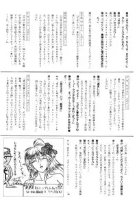 [Red Ribbon Revenger (Makoushi)] Toaru Tsukiyo no Monogatari (Tsukiyomi Moon Phase)