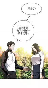 Take a Peek 偷窥 Ch.39~57 [Chinese]中文