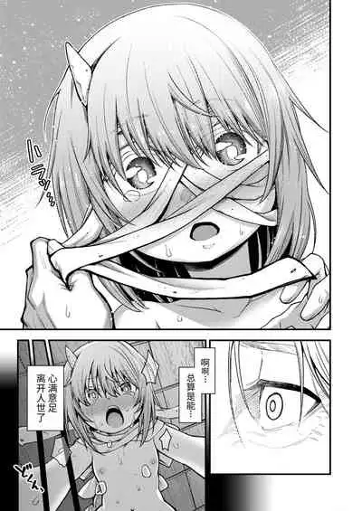 Konata Yori Kanata e | 由此界至彼界