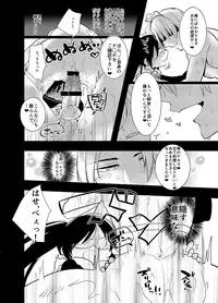 (C89) [Aimaitei (Aimaitei Umami)] Futanari Onna Saniwa x Katana no Ero Hon 2 (Touken Ranbu)
