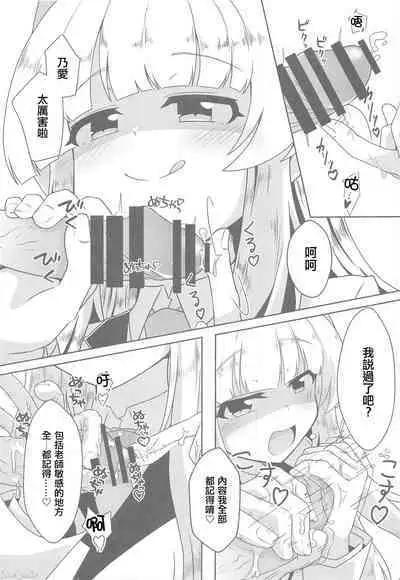 Schale Seishori Katsudou Nisshi 3