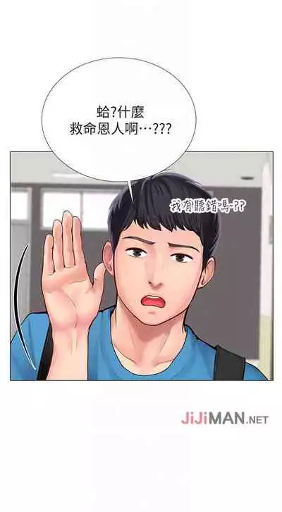 【周四连载】享乐补习街(作者:NUWARU&清涼) 第1~36话