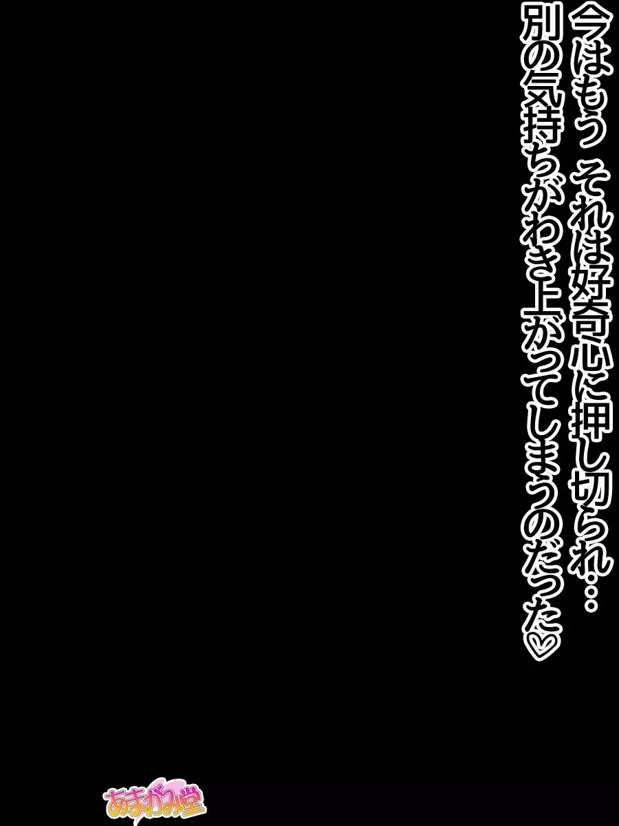 姉妹スワップ 第 1~10 話