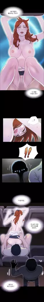 17 Couple Game Ch.0-27