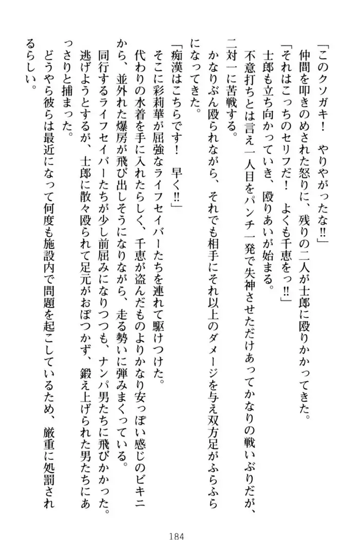 わたしのおっぱい育ててよ!