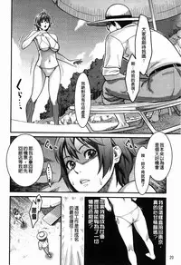 [Mikami Cannon] Icchau Karada | 高潮著的淫亂肉體 [Chinese] [Decensored]