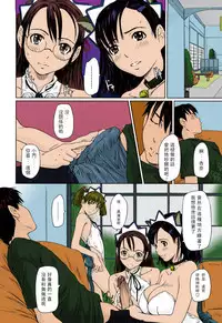[Kisaragi Gunma] Mai Favorite[Chinese] [Decensored] [Colorized]