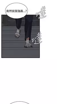 Take a Peek 偷窥 Ch.39~60 [Chinese]中文