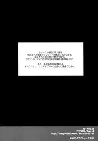 (SC2017 Winter) [Crazy9 (Ichitaka)] C9-28 Jeanne Alter-chan to Valentine Daisakusen | Little Ms. Jeanne Alter’s Valentine Crusade (Fate/Grand Order) [English] {darknight}