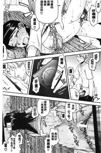 [Satou Toshio] Watashi wa Hoka no Otoko to, SEX Shite, SEX Shite, SEX o Shita. ~Itsunomanika Kanojo wa~ | 我和其他男人、SEX過來、SEX過去、SEX個不停。~不知不覺我的女友她~ [Chinese]