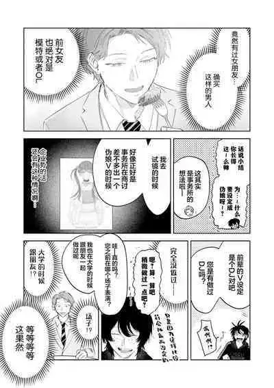 Senpai、Nakamisete 1｜前辈，看看里面 1