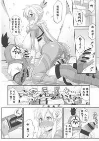 (C94) [Katooya (Katou Jun)] Ibuki no Yuusha Kyousei Kyonyuuka Kikiippatsu! (The Legend of Zelda: Breath of the Wild) [Chinese] [鬼畜王汉化组]