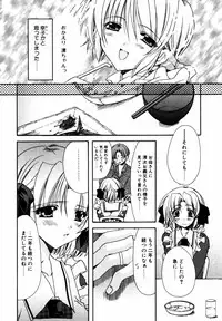 [Ryuga Syo] C no Kajitsu