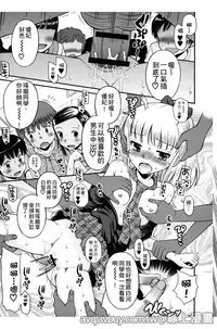 Bokura no Fujun Isei Kouyuu | 我們的不正當男女關係