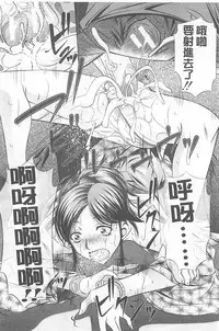 （NABURU）母娘姦刑 (真激COMICS)【Chinese】