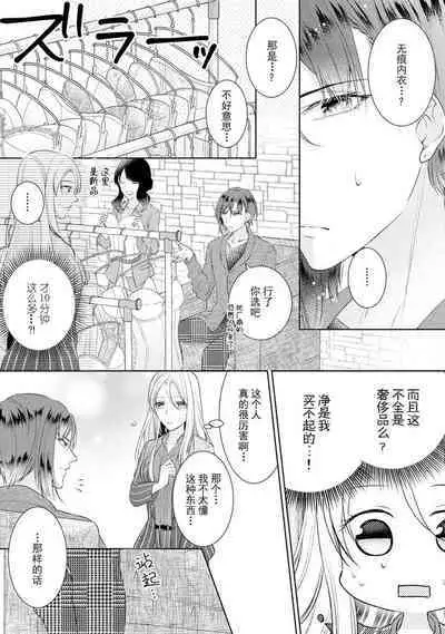 [Hanamine Fuyu] Watashi wa anata ni dakaretai ~ oji-sama haiyū X wakadzuma no bukiyōna ryō omoi ~ | 想被您拥抱~大叔演员×年轻妻子之间笨拙的双向奔赴 [Chinese] [莉赛特汉化组]