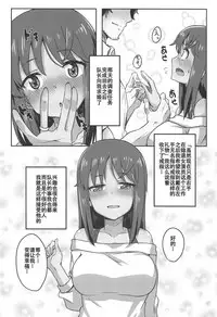 (COMIC1☆14) [Shouyu no Sato (Kirishima Ayu)] Sita Love (Alice Gear Aegis) [Chinese] [靴下汉化组]
