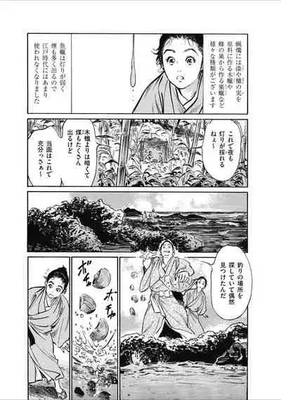 むすび島 浮世艶草子