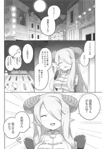 (C89) [Helmet ga Naosemasen (O-ide Riko)] Kono Jiko Hyouka Hikui-kei Onee-chan ga Choroi!! (Granblue Fantasy)