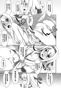 (C86) [TIES (Takei Ooki)] Shoukaku-san wa Tsuitenai? (Kantai Collection -KanColle-) [Chinese] [无毒汉化组]