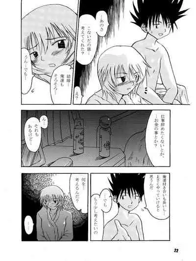 Nanaka 16/27