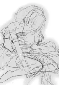 (SC65) [Singleton (Azuma Yuki)] Sharo to Rize no Himitsu no Lesson (Gochuumon wa Usagi desu ka?) [Chinese] [无毒汉化组]