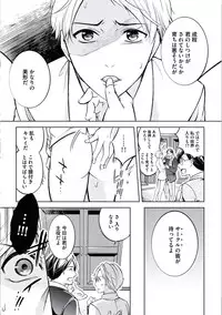 [Mikumo Yuzuru] Douteimaku Chunen