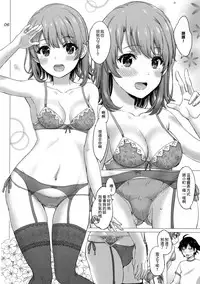 (C93) [studio A (Inanaki Shiki)] Iyarashii Houshi-bu no Kanojo-tachi. (Yahari Ore no Seishun Love Come wa Machigatteiru.) [Chinese] [無邪氣漢化组]