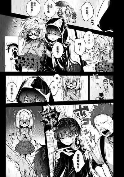 『 ore da ke ni koakuma na doukyuusei fu tta ra oshitao sa rema shi ta ~ 』 Ch. 1-5