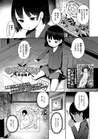 COMIC Mate Legend Vol. 16 2017-08 [Digital]