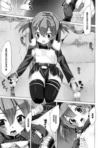 (SHT2012 Aki) [Waffle Doumeiken (Tanaka Decilitre)] WRONG ROUTE (Sword Art Online) [Chinese] [脸肿汉化组]