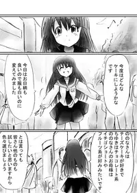 [Dende] Fushigi Sekai -Mystery World- Nonona 24 ~Nonona no Zoku Shishi Shoumetsu Futanari Rinkanin Jigoku Tochi Fuyu no Totsugeki~ [Digital]