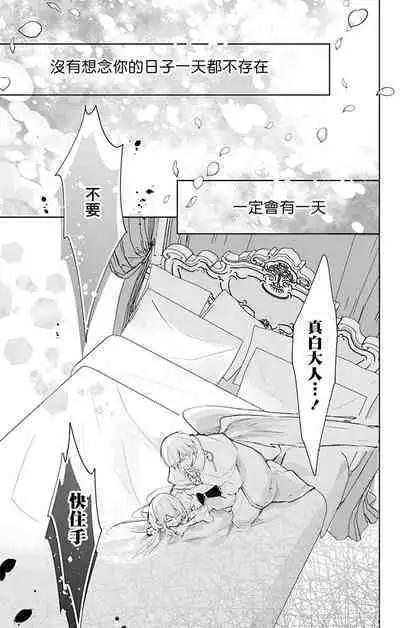 out bride —异族婚姻— 05-10 [Chinese] [冒险者公会]