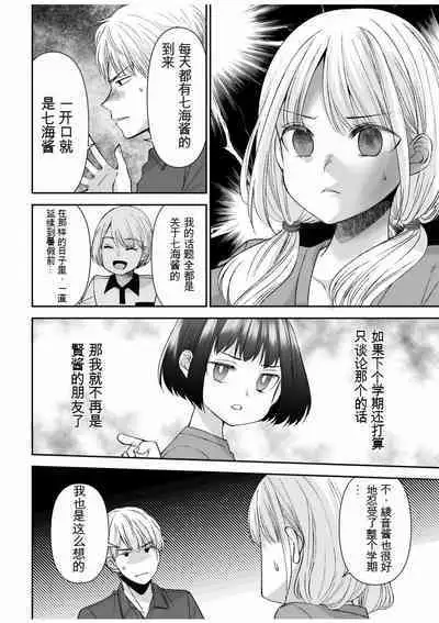 「不要...不要进来太多...」〜冷酷攻略系的青梅竹马和义兄妹〜SEX〜【18禁】 1-10【GPT翻译】