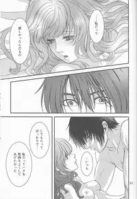 (HaruCC22) [Irodori Midori (Fukamidori)] Izanai (Akatsuki no Yona)