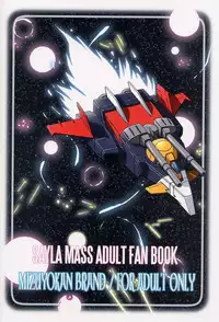 (C64) [Studio Mizuyokan (Higashitotsuka Raisuta)] 180MSp (Mobile Suit Gundam) [English] {doujin-moe.us}