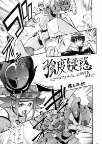 [Tsurikichi Doumei (Umedama Nabu)] Koutekimasu (Code Geass: Lelouch of the Rebellion)