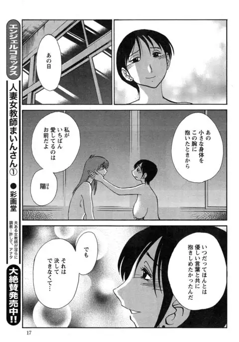 Hirugao Ch. 1-2, 4, 14-40